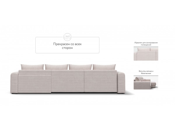 Модульный угловой диван РИЧМОНД MODOOL MAX Вельвет CORD бежевый