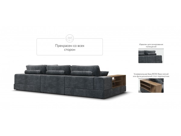 П-образный диван-кровать Босс Модуль правый, полка слева, шенилл Глосс карбон