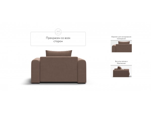 Кресло РИЧМОНД MODOOL Велюр Monolit мокко