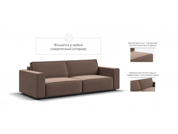 Диван BOSS SOFT MODOOL велюр Monolit мокко