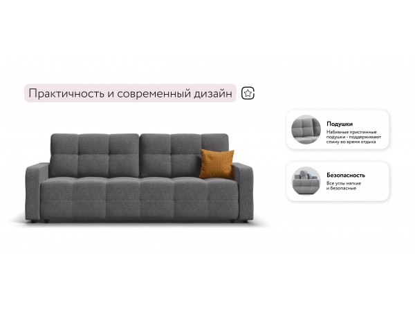 Диван Уют Рогожка Мальмо серый