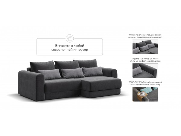 Модульный угловой диван РИЧМОНД MODOOL Вельвет CORD графит