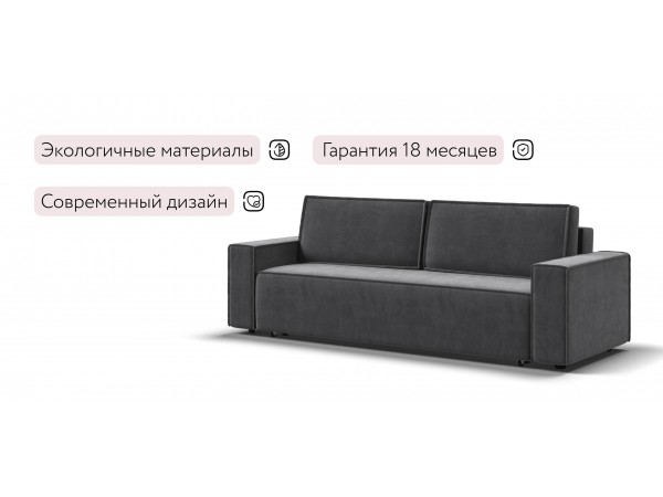 Диван Лофт велюр Монолит серый