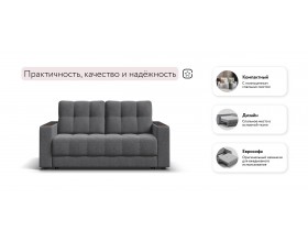 Диван Босс Маркет двухместный Рогожка Мальмо серый