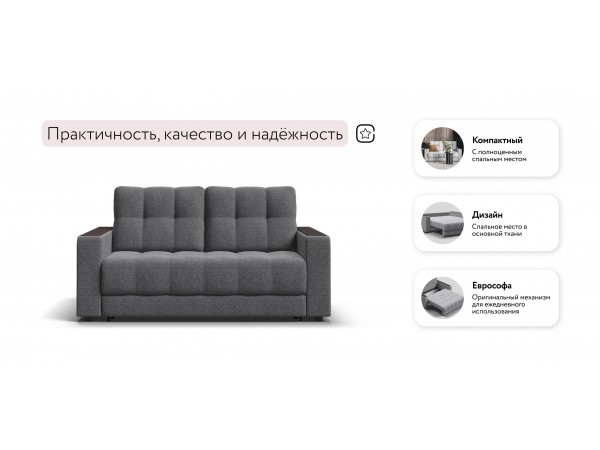 Диван Босс Маркет двухместный Рогожка Мальмо серый