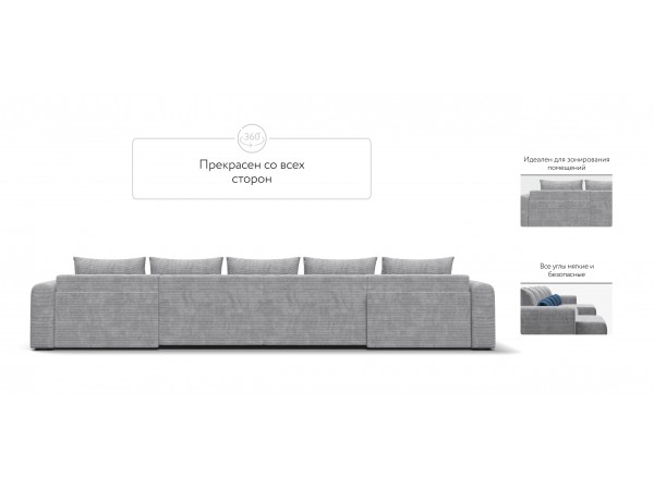 Модульный п-образный диван РИЧМОНД MODOOL Вельвет CORD серый