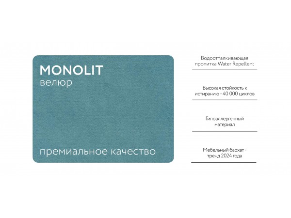 Угловой диван BOSS SOFT MODOOL MAX велюр Monolit аква