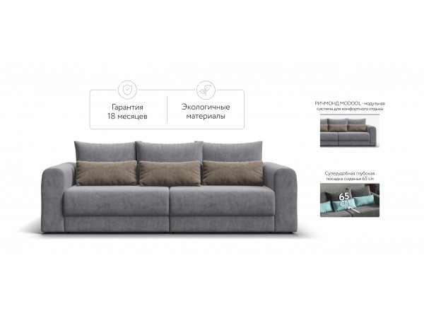 Модульный диван РИЧМОНД MODOOL Велюр Роял агат