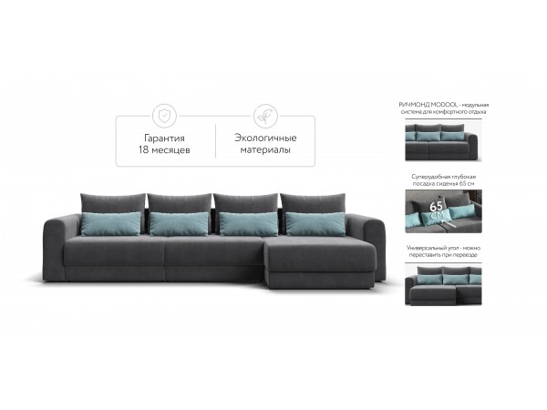 Модульный угловой диван РИЧМОНД MODOOL MAX Велюр Monolit серый