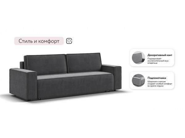 Диван Лофт велюр Монолит серый