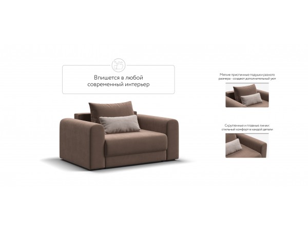 Кресло РИЧМОНД MODOOL Велюр Monolit мокко