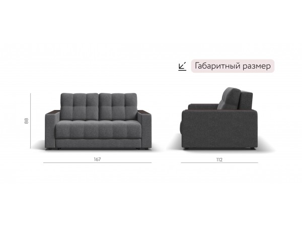 Диван Босс Маркет двухместный Рогожка Мальмо серый