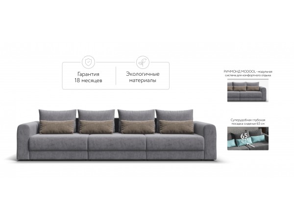 Модульный диван РИЧМОНД MODOOL MAX Велюр Роял агат