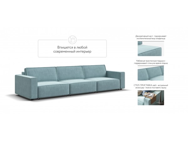 Диван BOSS SOFT MODOOL MAX велюр Monolit аква