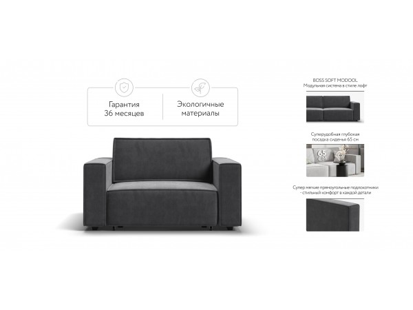 Кресло BOSS SOFT MODOOL велюр Monolit серый
