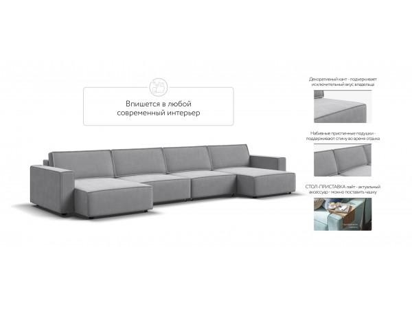 П-образный диван Босс Софт Модуль Велюр Монолит сталь