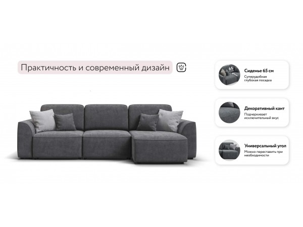 Кинг Про угловой диван Шенилл Клауд графит