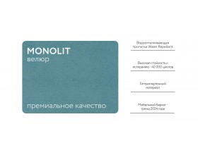 Босс Про Мини диван Велюр Монолит аква