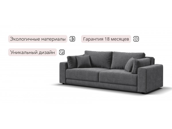 Босс Прайм диван Шенилл Клауд графит