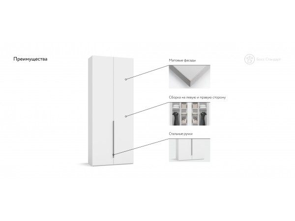 Босс Стандарт 90*236 шкаф распашной 2Д+ящики Белый