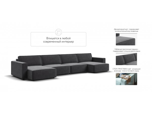 П-образный диван Босс Софт Модуль Вельвет Корд графит