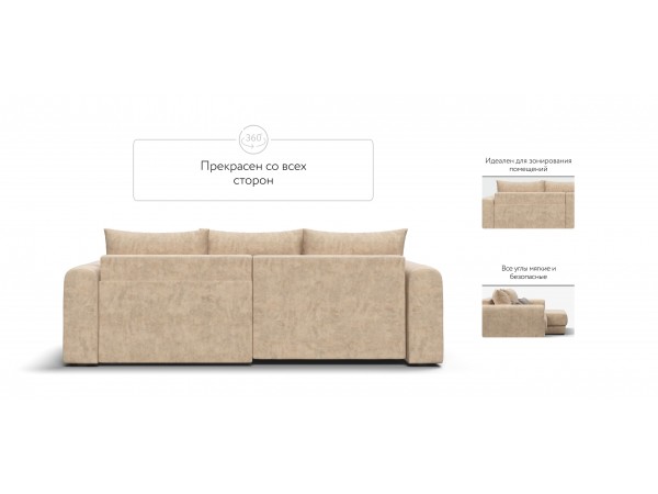 Модульный угловой диван РИЧМОНД MODOOL Велюр Роял шампань