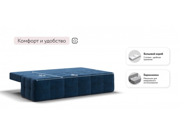 Диван Уют мини велюр Монолит синий