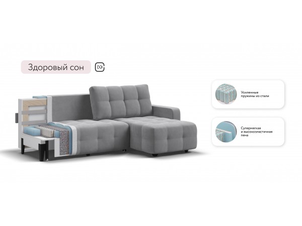 Угловой диван Уют велюр Монолит сталь