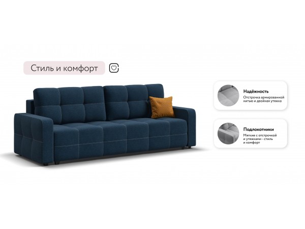 Диван Уют Рогожка Мальмо синий