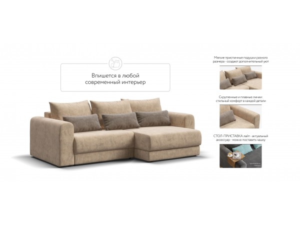 Модульный угловой диван РИЧМОНД MODOOL Велюр Роял шампань