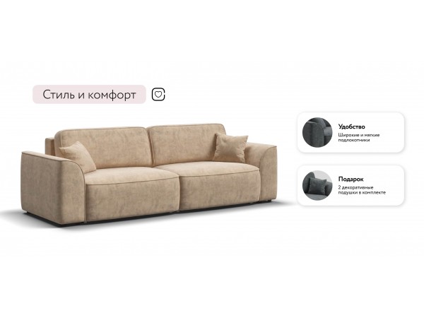 Диван Элит велюр Роял шампань