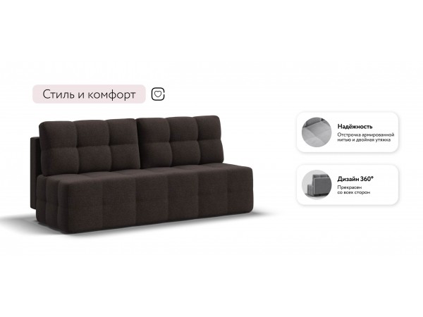 Диван Уют мини Рогожка Мальмо шоколад