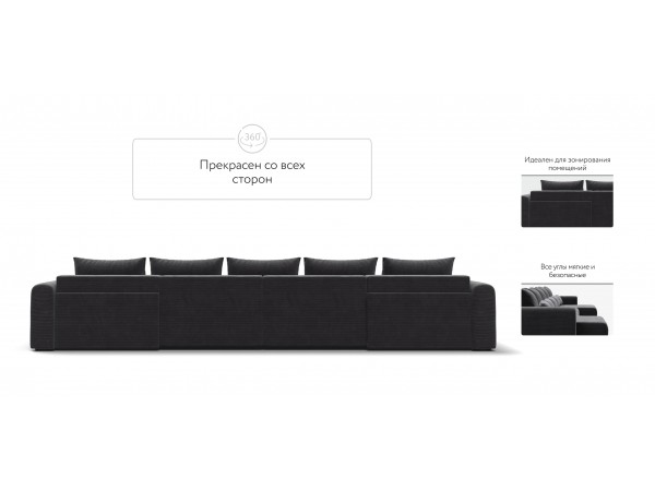 Модульный п-образный диван РИЧМОНД MODOOL Вельвет CORD графит