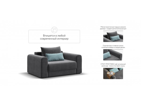 Кресло РИЧМОНД MODOOL Велюр Monolit серый