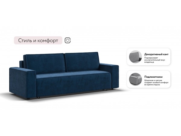 Диван Лофт велюр Монолит синий