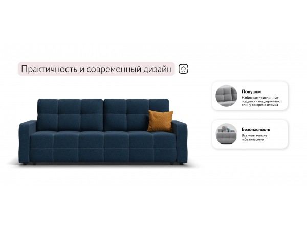 Диван Уют Рогожка Мальмо синий