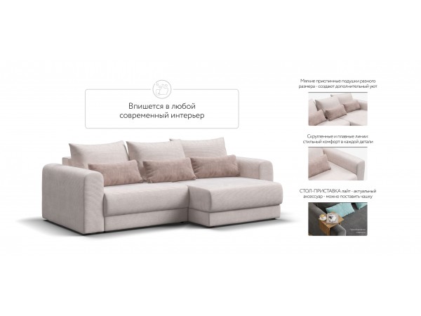 Модульный угловой диван РИЧМОНД MODOOL Вельвет CORD бежевый