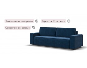 Диван Лофт велюр Монолит синий