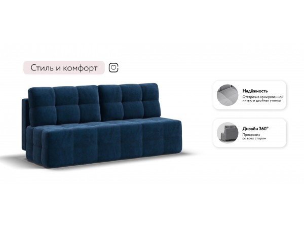 Диван Уют мини велюр Монолит синий