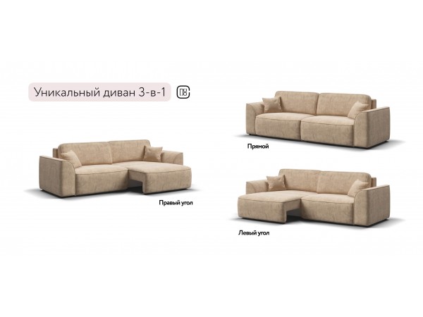 Диван Элит велюр Роял шампань