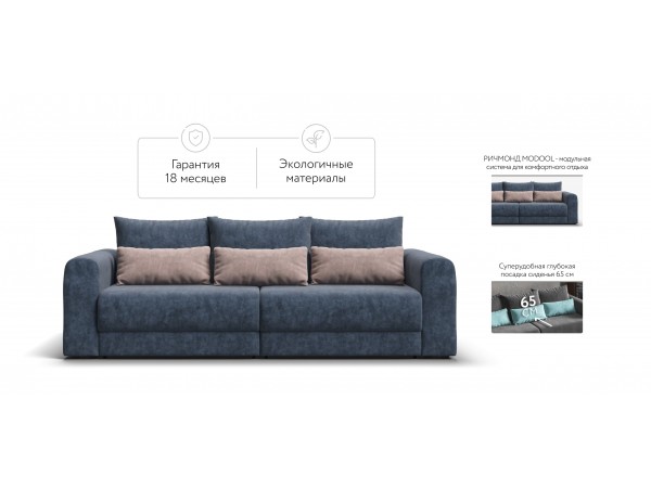 Модульный диван РИЧМОНД MODOOL Велюр Royal топаз NEW