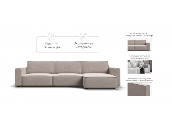 Угловой диван BOSS SOFT MODOOL MAX велюр Monolit латте