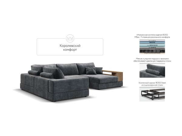 П-образный диван-кровать Босс Модуль левый, полка справа, шенилл Глосс карбон