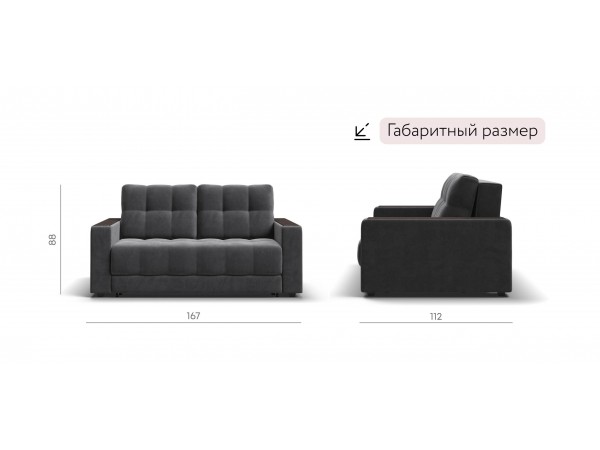 Диван Босс Маркет двухместный велюр Монолит серый