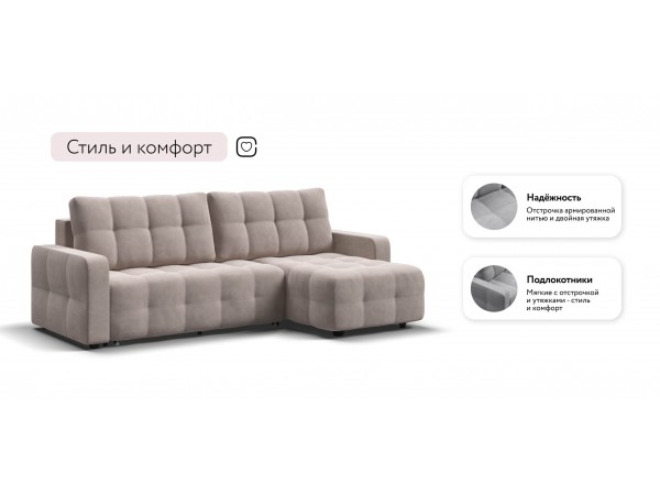 Угловой диван Уют велюр Монолит латте