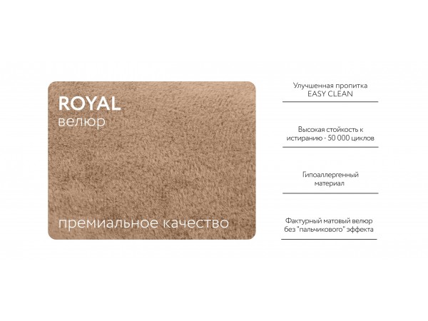 Модульный угловой диван РИЧМОНД MODOOL Велюр Роял шампань