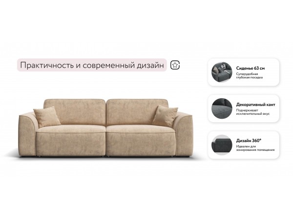 Диван Элит велюр Роял шампань