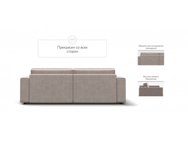 Диван BOSS SOFT MODOOL велюр Monolit латте