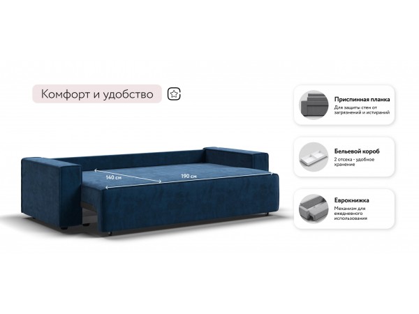 Диван Лофт велюр Монолит синий