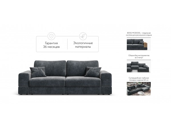 Диван-кровать BOSS MODOOL шенилл Gloss карбон